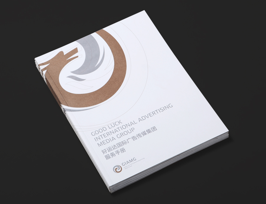 好運達畫冊