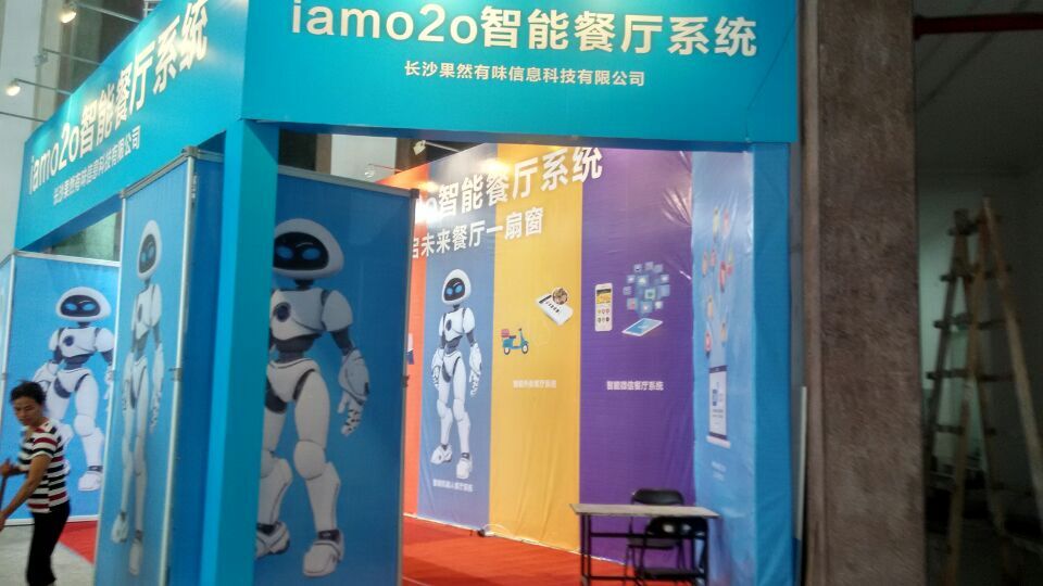 智能餐廳速展