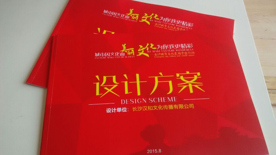 精美畫冊設計