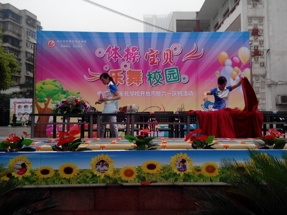 長沙修業學校-樂舞校園