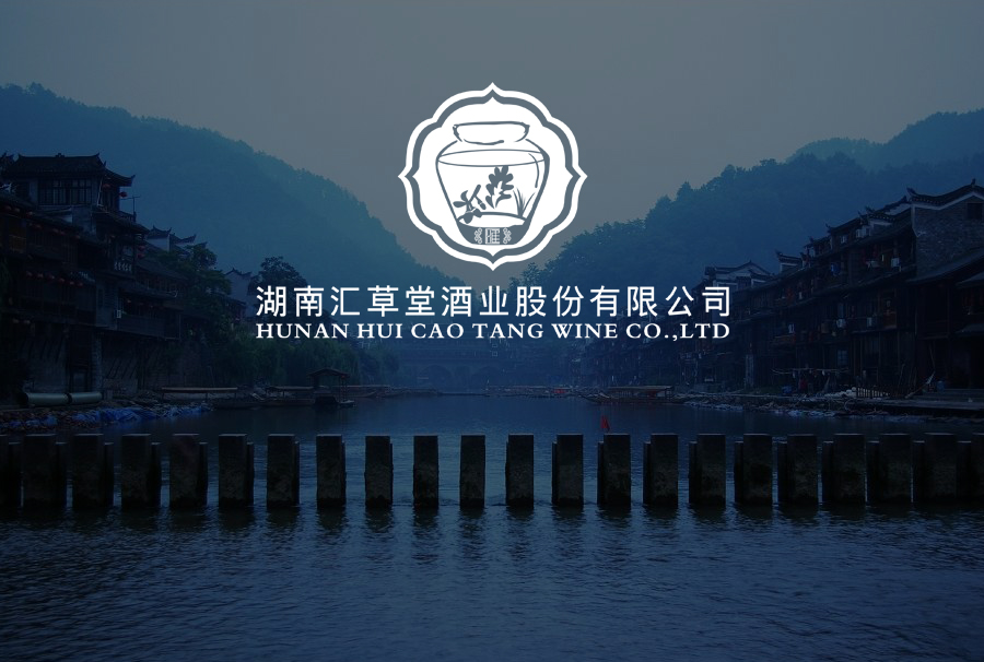 聚草軒酒業畫冊