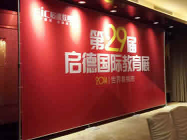 簽到墻搭建解決方案
